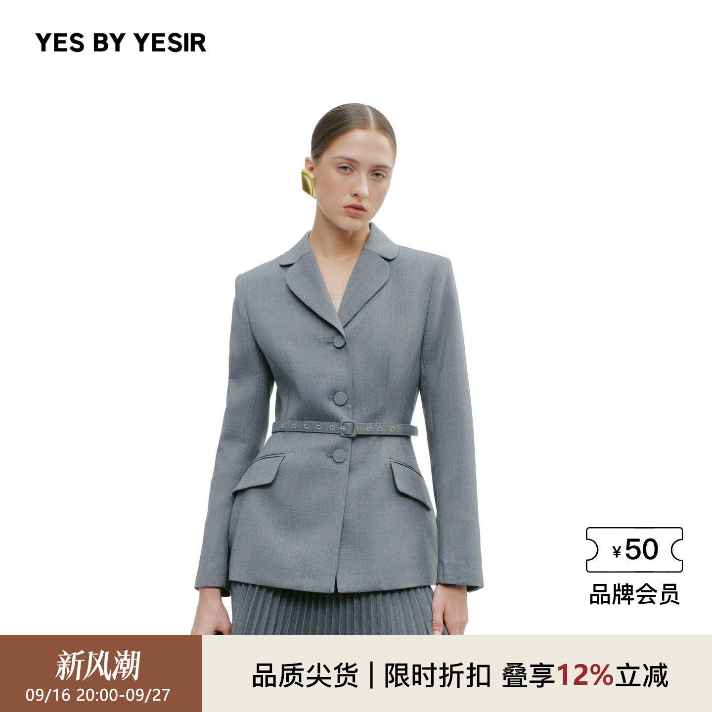 YES BY YESIR叶谦原创设计师秋冬新款女士高级感摩登女郎束腰西服