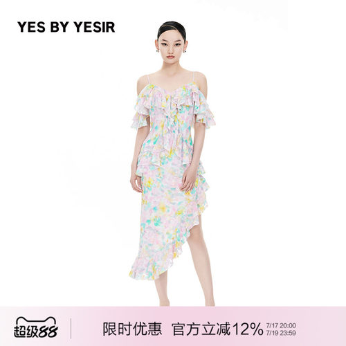 南法水彩碎花吊带连衣裙
