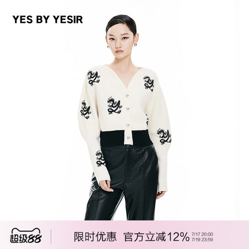 龙纹珠片绣名媛针织开衫