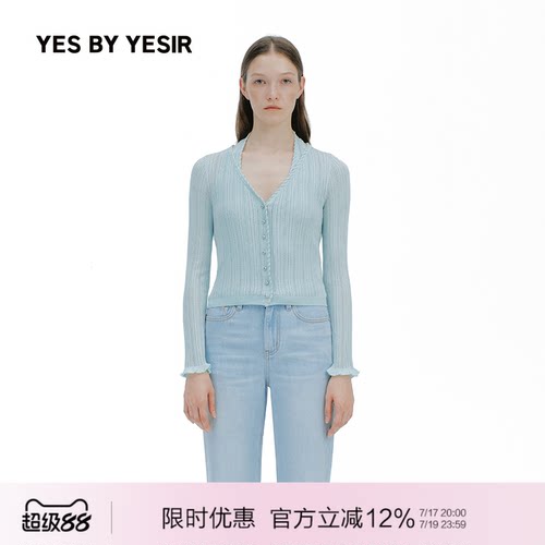 设计师青釉真两件针织开衫
