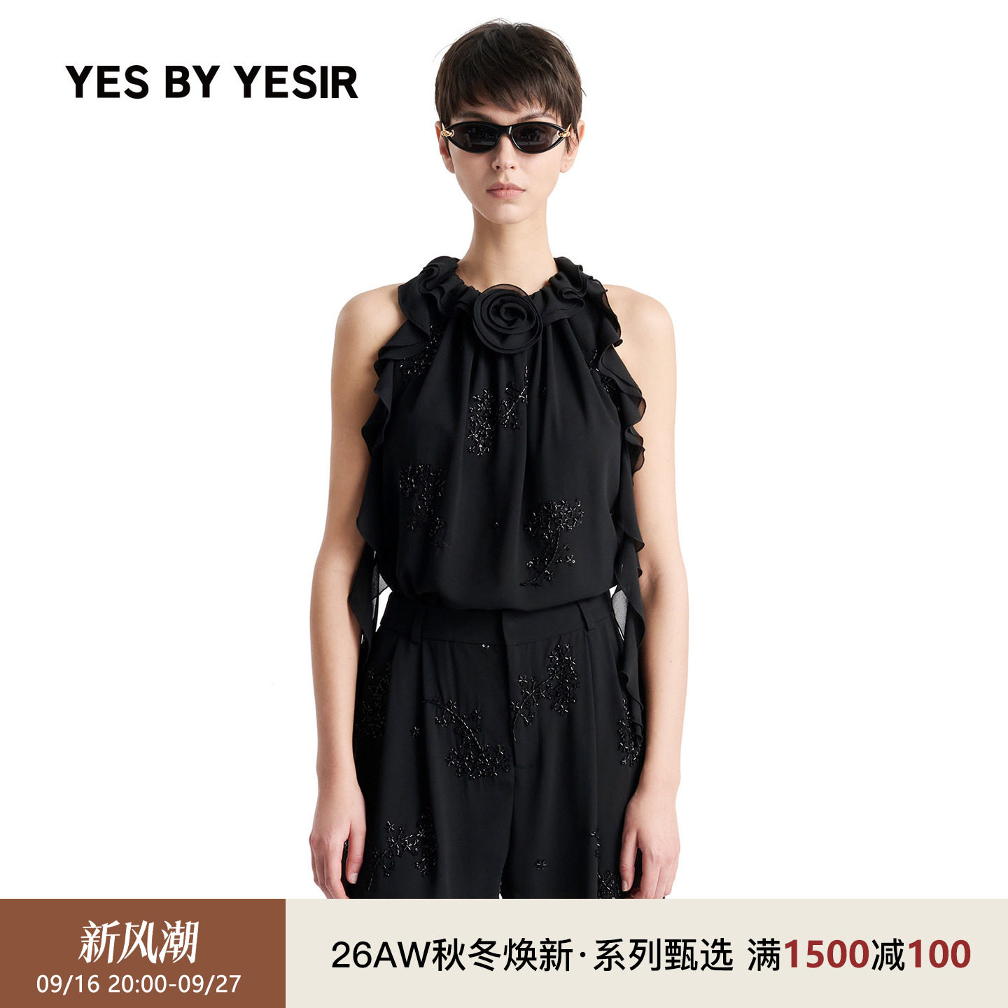 YESBYYESIR星落黑纱无袖时尚套装