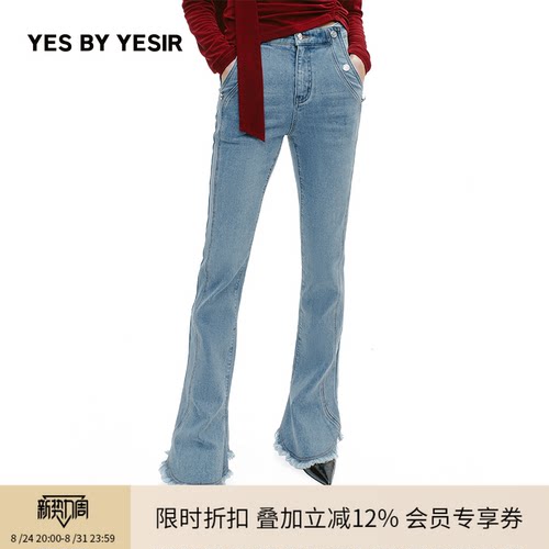 设计师六颗扣马蹄牛仔裤