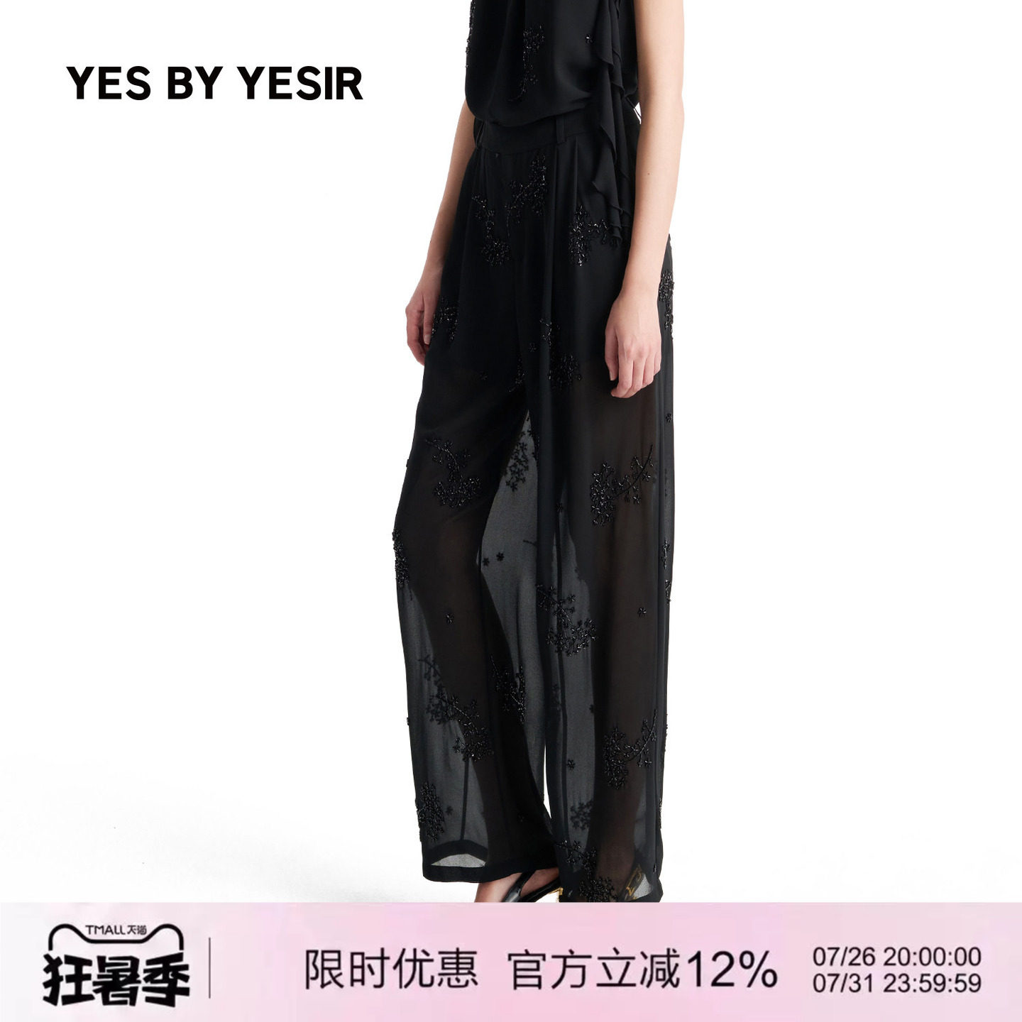 YESBYYESIR星落黑纱直筒裤
