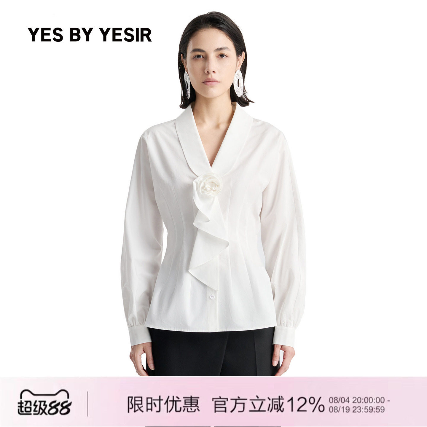 YESBYYESIR秋冬玫瑰旋褶衬衫