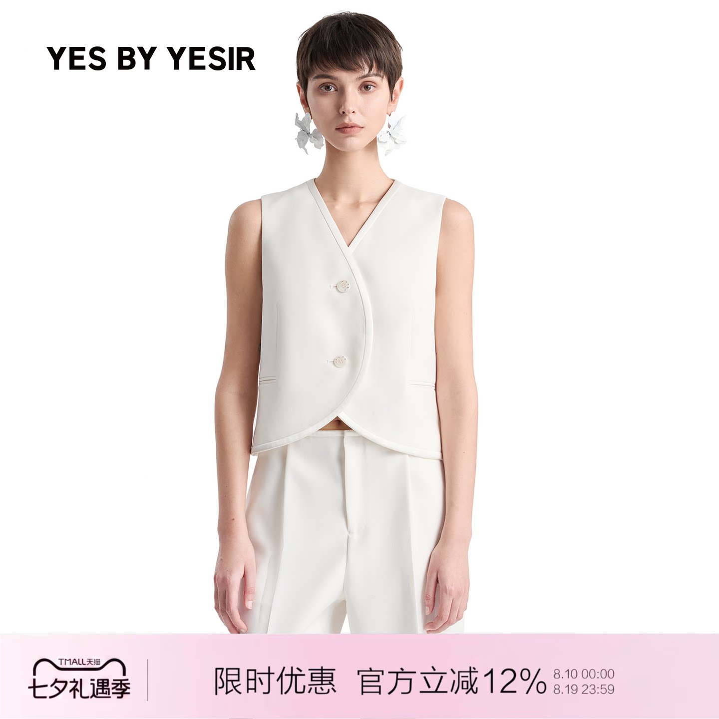 YESBYYESIR留白叙事立体花西服