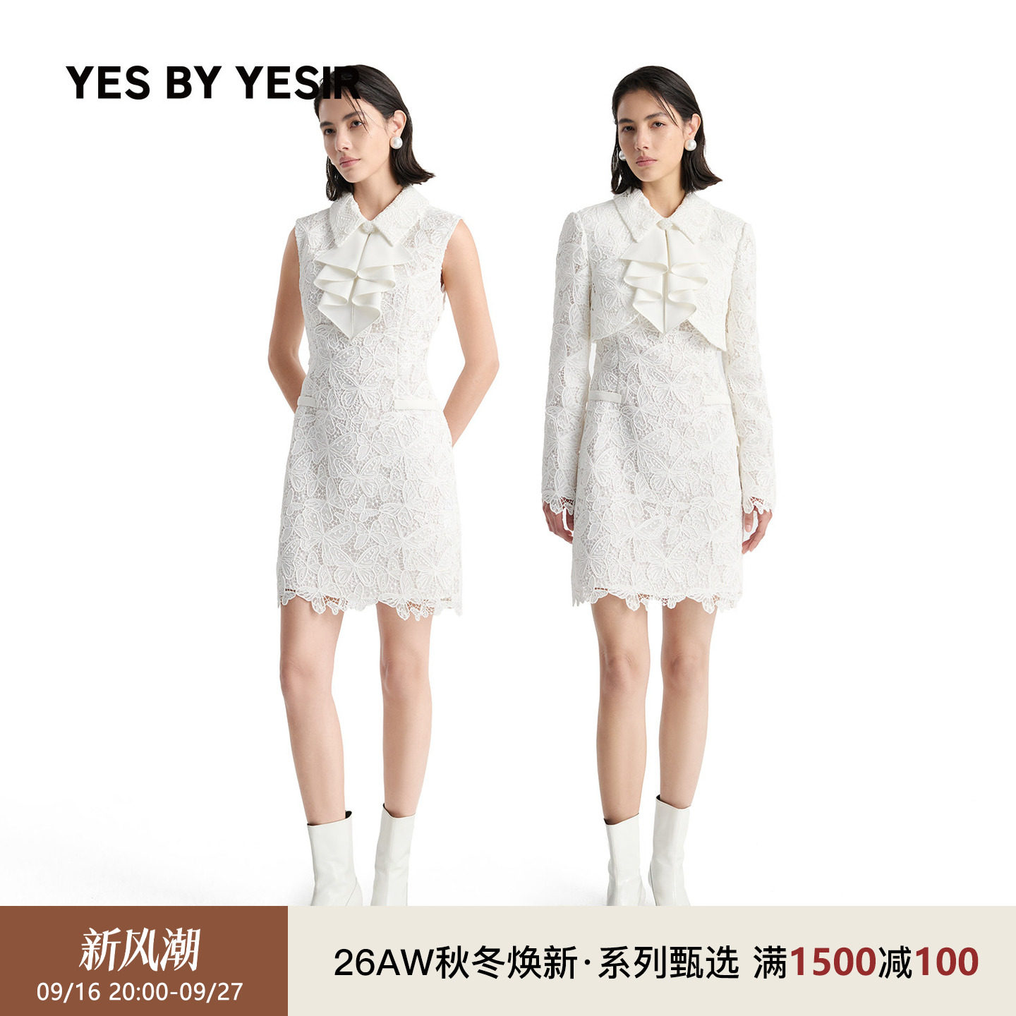 YESBYYESIR蕾丝飘带连衣裙套装