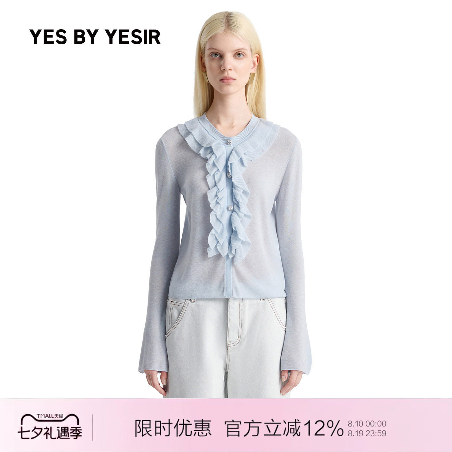 YESBYYESIR荷叶针织套头衫