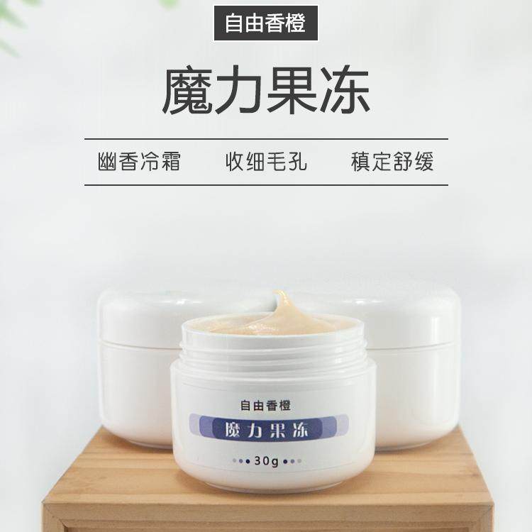 30%有机阿甘玫瑰果油-魔力果冻 70%超油分 滋润度封闭性高 敏期可,美容护肤/美体/精油,身体乳/霜,淘宝优惠券,粉丝福利购,淘宝优惠卷