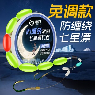涟跃新款防缠绕七星漂线组主线全套成品传统钓鲫鱼鲤鱼免调漂钓组