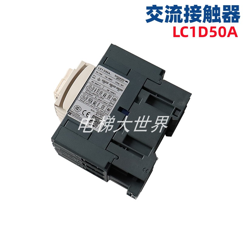 施耐德交流接触器 LC1D40A LC1D50A LC1D65A  110V 220V 电梯配件 五金/工具 低压接触器 原图主图