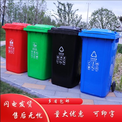 分类垃圾桶环卫桶240升