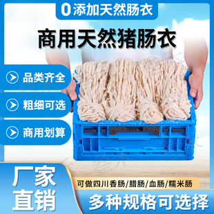 商用天然猪肠衣盐渍长把腊肠哈尔滨红肠烤肠蛋肠灌香肠东北血肠