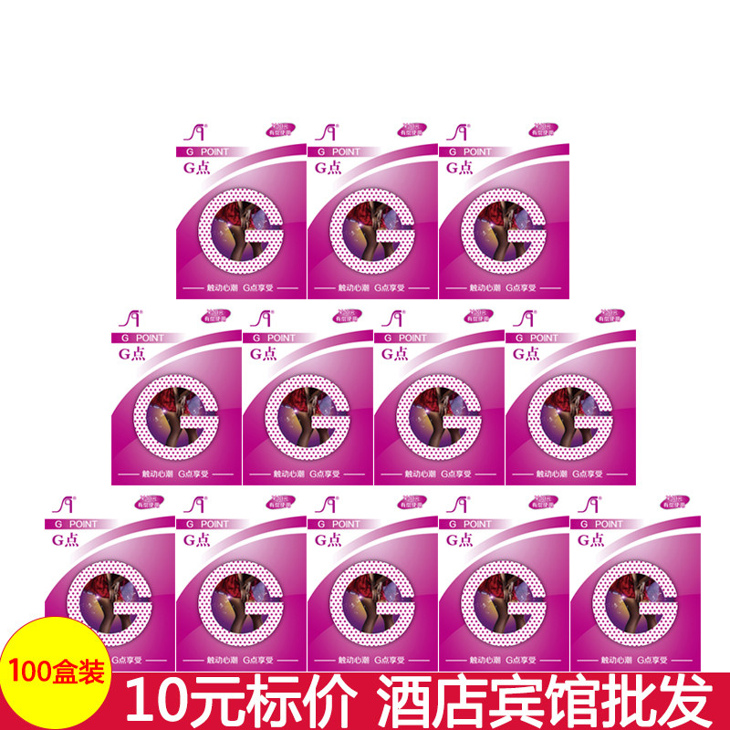 宾馆酒店专用G点套2只装客房售卖大颗粒安全套保健品情趣计生用品