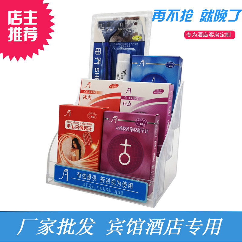 宾馆酒店有偿付费安全套展示架套避孕套