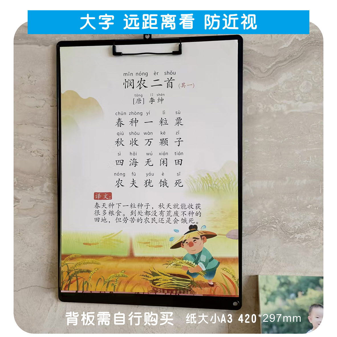 小学生必背古诗挂图方便大字护眼