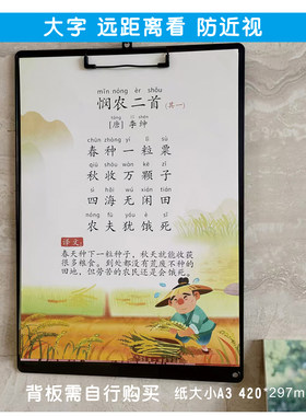 小学生必背古诗挂图方便大字护眼