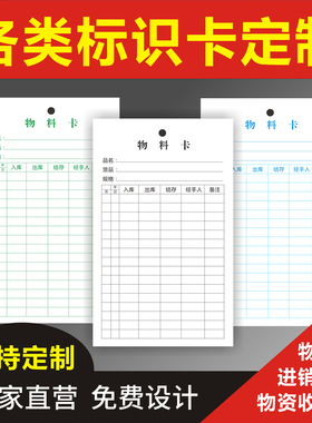产品流动标识卡工序流程流转样品卡工厂通用车间仓库物料标识牌