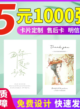 售后卡片定制创意刮刮卡片订制淘宝店卡保障卡设计小方卡片印刷定