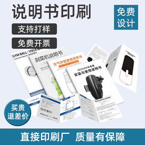 设计合同定制印刷彩色黑白三折页