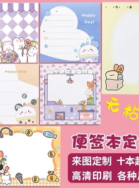 无粘性便签本定制卡通学生可撕便签纸拍纸本定做便条纸来图订做