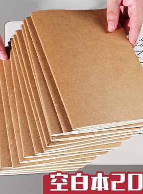 a4空白本牛皮笔记本子无格无线内页白纸本b5画画草稿本大本子a5空