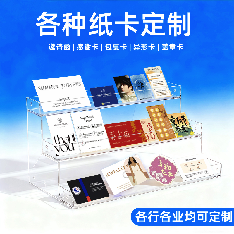 卡片定制售后卡硬卡印刷