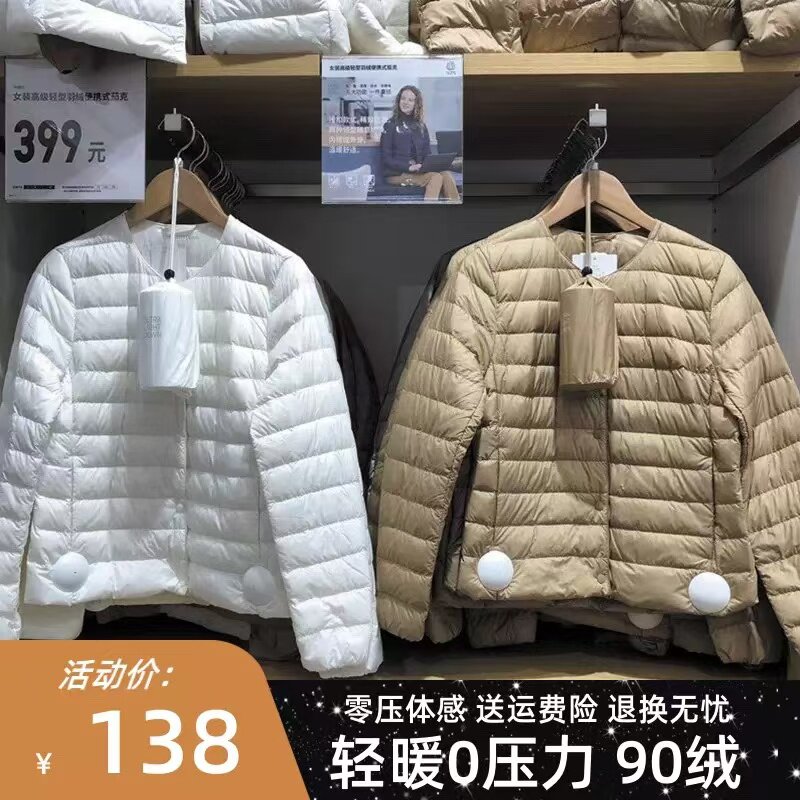 轻型茄克圆领V领轻薄款羽绒服女装短款外套内胆内搭469874/478575