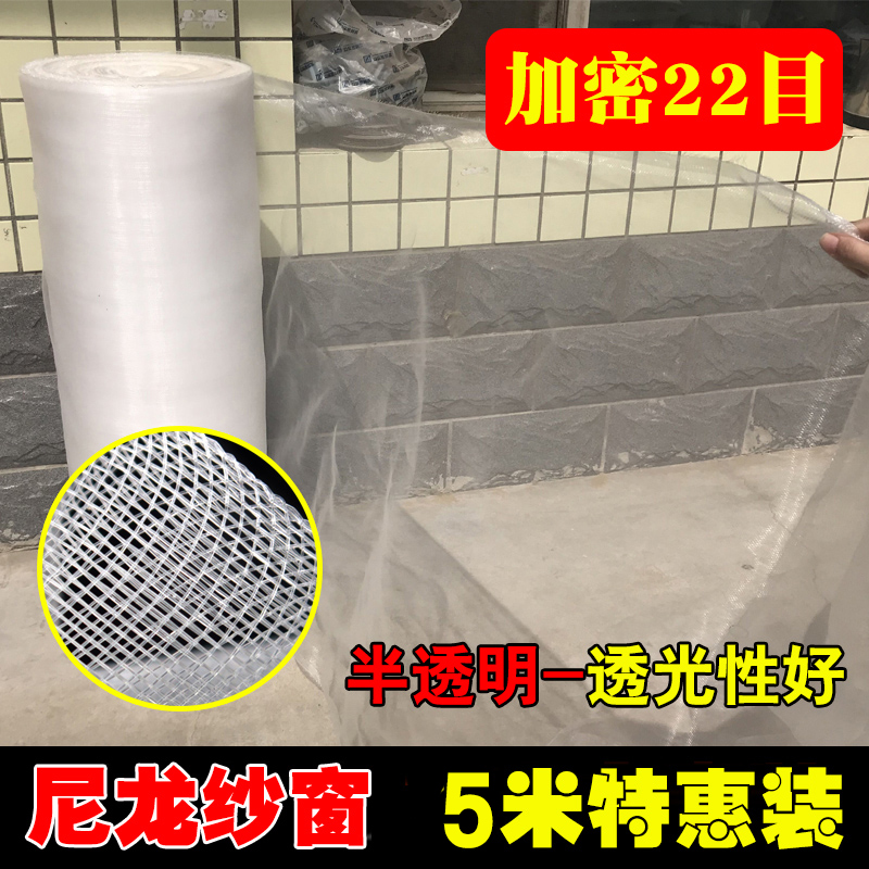 尼龙无味防蚊铝合金塑钢驱虫窗纱