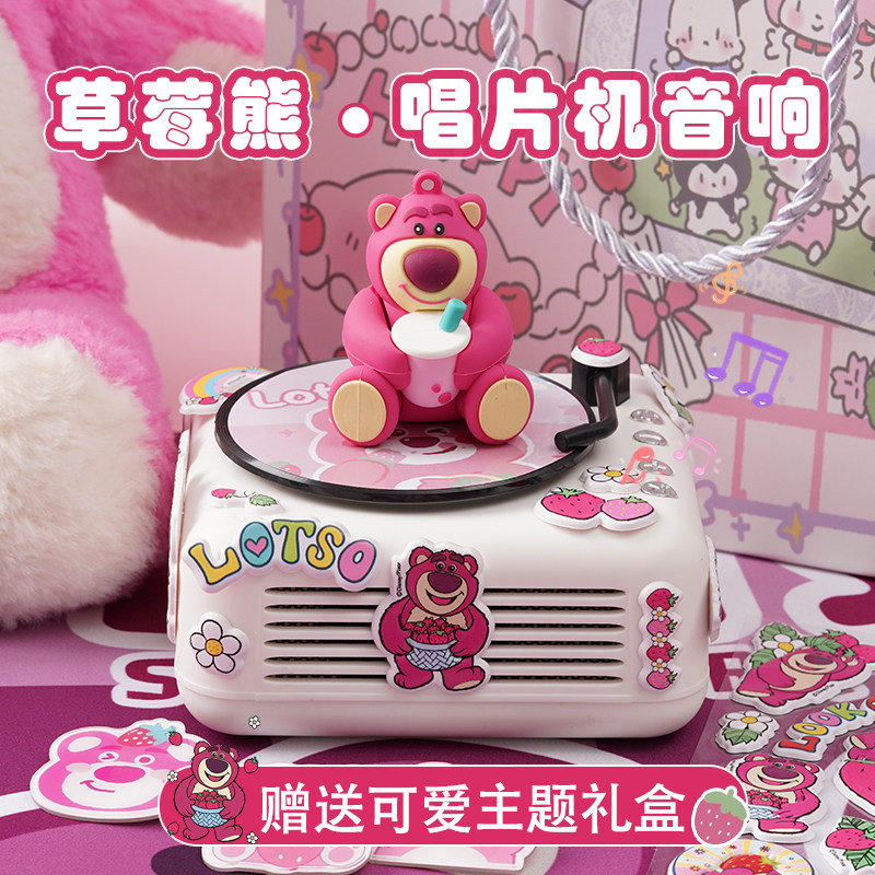 草莓熊蓝牙音响实用创意高级感小型音响高颜值生日礼物送女生朋友