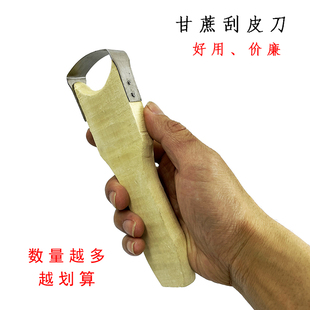 甘蔗刮皮刀甘蔗专用削皮刀高效水果去皮刀切皮刀土豆刨皮芋头去皮