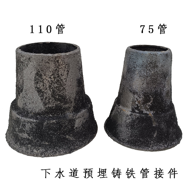 下水道管铸铁转接件110变径水管生铁房顶75排水管雨水预埋排水管