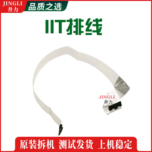 施乐C9065 C9070 C7788 IIT排线 扫描排线 复印机耗材 配件