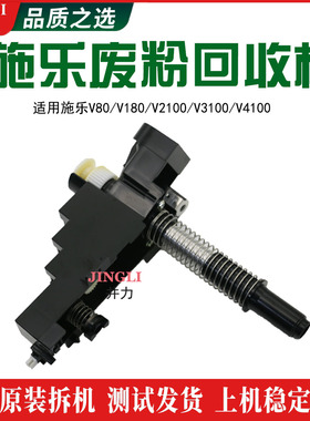 施乐V80 V180 V2100 V3100 V4100废粉回收杆 皮带组件 复印机配件