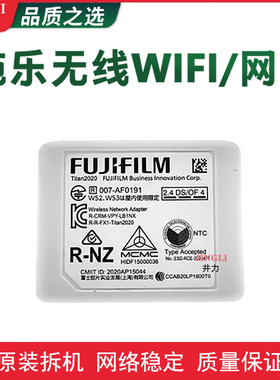 富士胶片 C2060  C2450 2560 C3060 3560无线网 卡WIFI模块