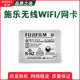 3560无线网 富士胶片 卡WIFI模块 2560 C3060 C2060 C2450