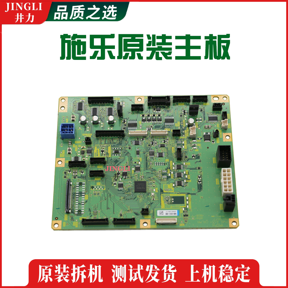富士施乐C7030 VC2265 原装主板 MCU板 控制板 打印板 ESS