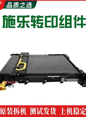 施乐Apeosport C2060 C2560 C3060 C3560原装转印组件 一次转印架
