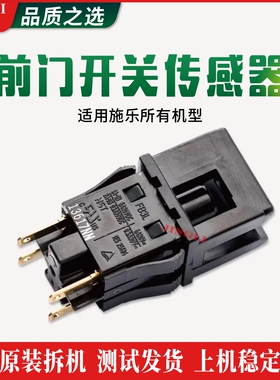 施乐V2275 3375 4475 5575 5576 7775前门开关 前门传感器 感应器