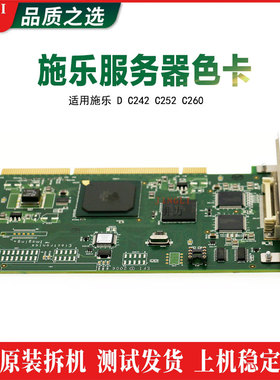 施乐原装 D C242 C252服务器色卡 C260扫描卡 主板控制面板
