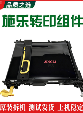 施乐VC2263 C2265 C7025 C7030  SC2020 SC2022 转印组件 转印架