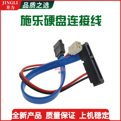 施乐VIIC2273 3373 4473硬盘电源线5573 6673 7773 硬盘数据线