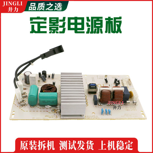 施乐七代VIIC2273 C3373 C4473 C5573 C6673 C7773 定影电源板