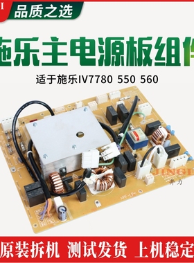 施乐原装四代IV7780 550 560主电源板组件配件总成 复印机