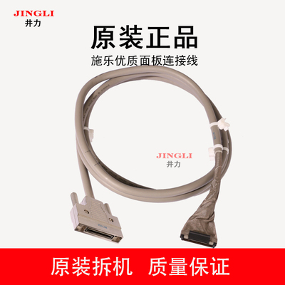 施乐550 560 6680 7780 6685 7785 6080 7080操作面板连接线  机