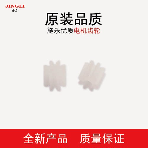适用于施乐6500 7550 7600 7500 4110 4112 4127纸盒升降电机齿轮