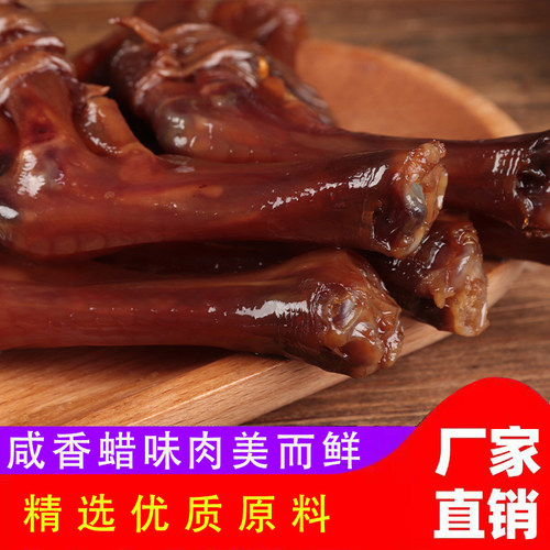 非即食横山赵氏腊味珠海鸭脚包