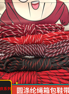 红色涤纶绳子喜庆辅料绳圆5.0手工编织绳箱包手机挂绳饰品