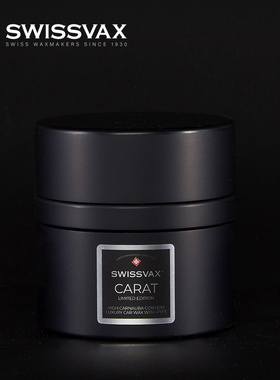 SWISSVAX克拉蜡CARAT车蜡81%巴西棕榈PTFE特氟龙养护高档车正品