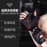 Мужские спортивные перчатки для спортзала, нескользящий износостойкий турник, крем для рук для тренировок