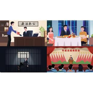 AE模板反腐反贪政务廉洁mg动画科普普法监督